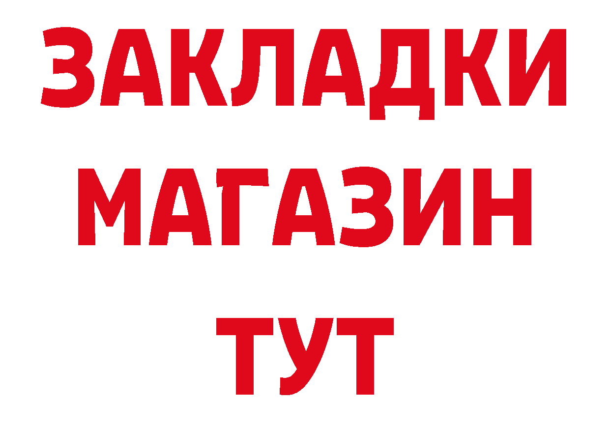 КЕТАМИН VHQ зеркало площадка ОМГ ОМГ Ялта