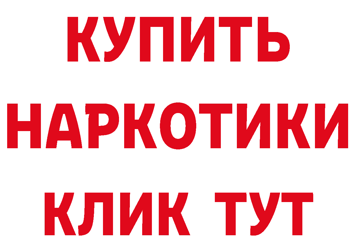 БУТИРАТ GHB вход площадка MEGA Ялта